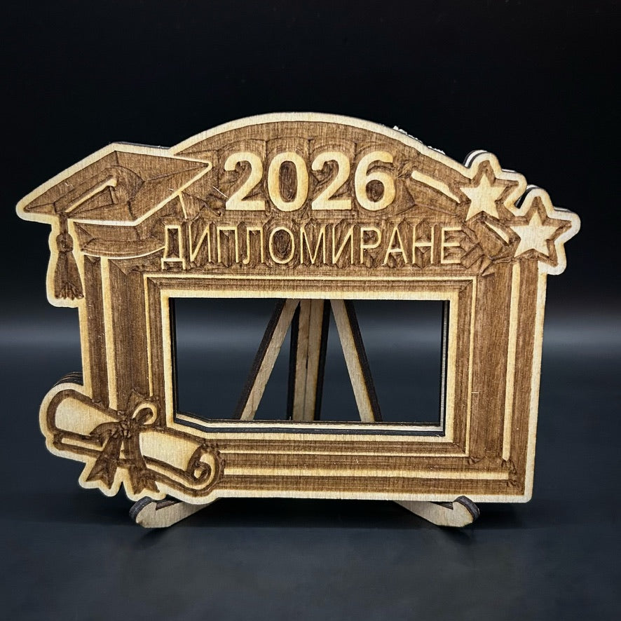 гравирана рамка със снимка за дипломиране 2026