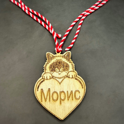 Персонализирана Мартеница за Котка