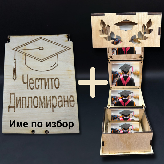 Персонализиран подаръчен пакет за дипломиране - Кутия със снимки и картичка