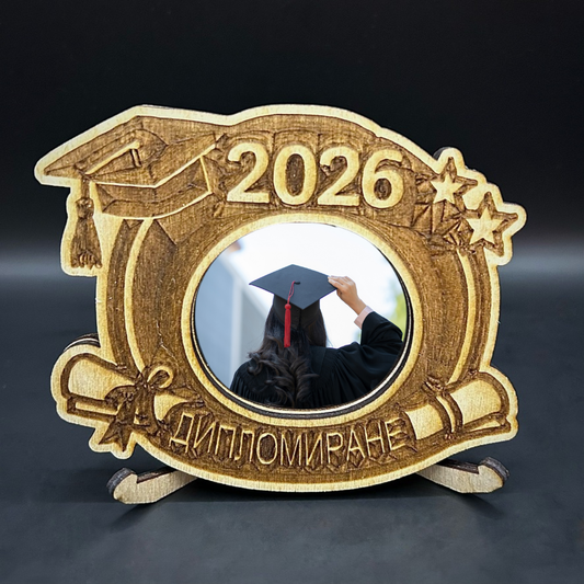 Фоторамка „Дипломиране 2026" със снимка