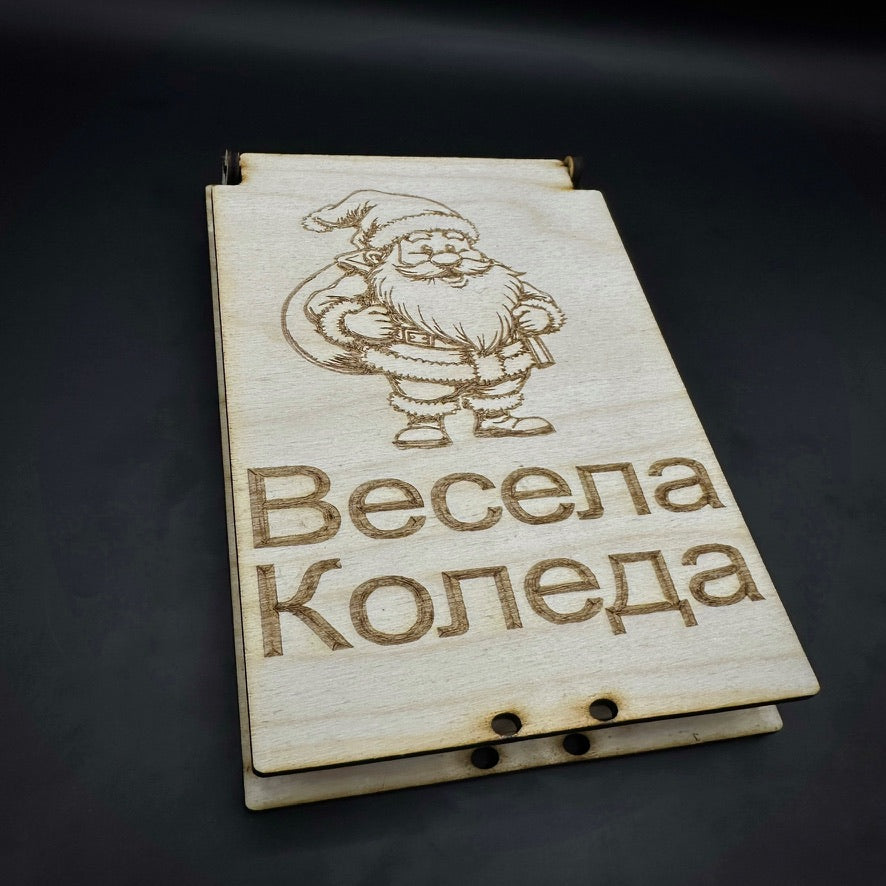 Кутията на Дядо Коледа