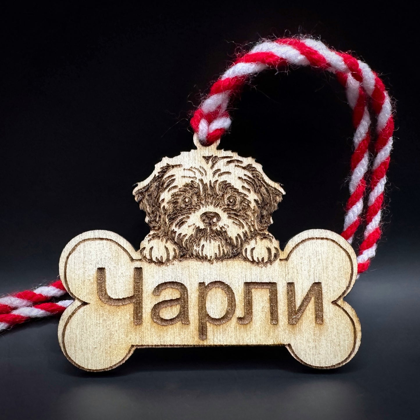 Персонализирана Мартеница за Куче