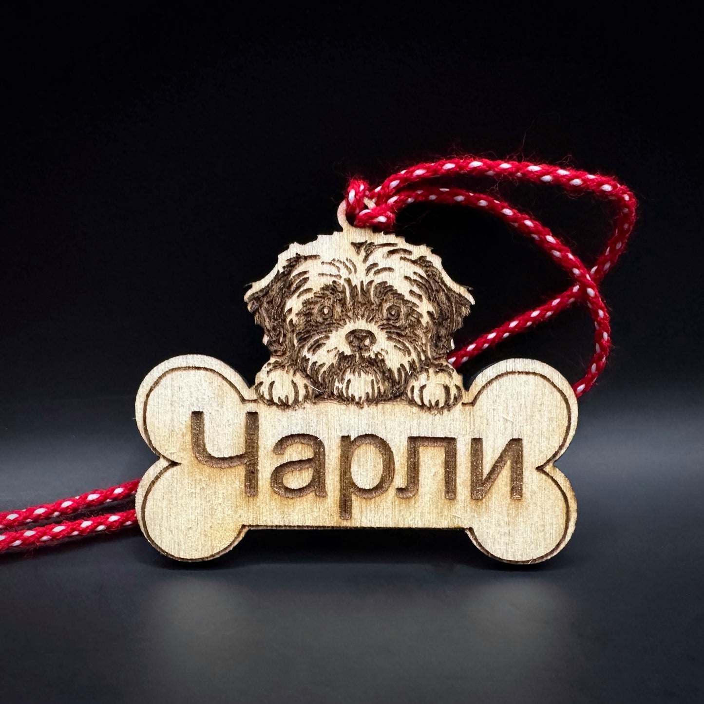 Персонализирана Мартеница за Куче