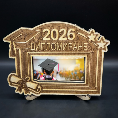 гравирана рамка със снимка за дипломиране 2026